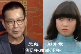 港圈超30年婚龄的夫妻，黄百鸣对爱妻不离不弃，元彪守护美妻38年视频封面