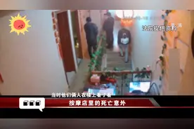 传奇：花季小伙第一次按摩，女技师进门几分钟，小伙当场呼吸骤停视频封面