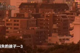 “消失”的孩子们视频封面