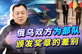 俄乌战争的花絮：俄罗斯给军人颁发奖章，乌克兰却给狗发奖章视频封面