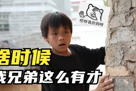 这样下去不是办法（上）#头条喜剧人#
