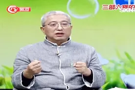 专家来了：专家讲述中医三部六病来源，其历史可追溯到千年前视频封面
