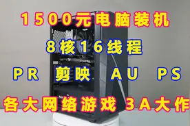 1500元装机8核16线程E52689 搭配GTX970 的综合性能评测视频封面