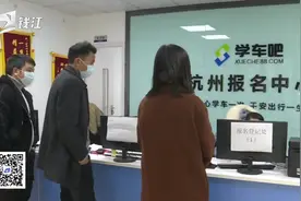 在“学车吧”报名考驾照 学员说承诺两个月拿证却始终不能兑现视频封面
