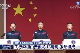 神舟十五号载人飞行乘组都有谁？有哪些经历和荣誉？视频封面