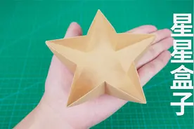 小星星收纳盒，经典又实用的折纸，折法超简单！视频封面