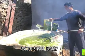 50斤硫磺25斤石灰加250斤水，用特大铁锅熬制杀菌剂，效果真好！视频封面