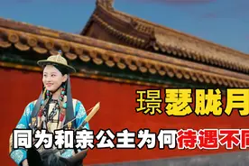 璟瑟胧月同为和亲公主，为啥璟瑟回宫阵仗那么大，胧月却很寒酸？视频封面