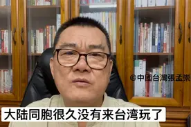 大陆游客很久没到台湾玩了，台媒体人开出台湾旅游清单发出邀请视频封面