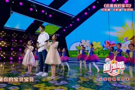 金艺文化推送：许舒涵、李钦恬《你是我的宝贝》CCTV-15童声唱