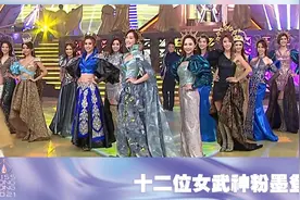 【2021香港小姐竞选决赛】十二位女武神粉墨登场视频封面