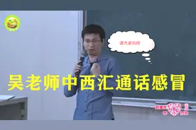 吴雄志教授中西汇通话感冒（急性上呼吸道感染）-伪麻黄碱，麻黄视频封面