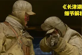 《长津湖》细节解析：面对北极熊团长，伍千里为何不让弟弟补枪？视频封面