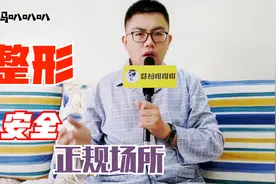 【河马热评】堡狮龙创始人孙女韩国整形身故，呼吁韩整形重视整改视频封面
