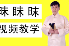 汉字探秘：有多少人至今搞不懂“昧”“眛”“昩”这三个字？视频封面