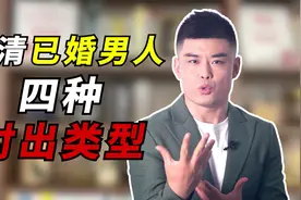 五年夫妻过得像合租，离舍不得不离活不得，这种老公让老婆很痛苦视频封面