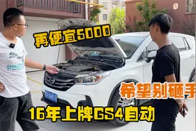 刚收一台广汽GS4，当年国产畅销SUV，到底有啥缺点？车商说出实话视频封面
