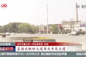 清明期间南昌部分路段实施管控！文明出行方便你我他视频封面