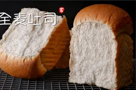 【小高姐】全麦吐司视频封面