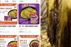 老坛酸菜面能退？康师傅两次致歉，“土坑酸菜”被查封，网友喊话视频封面