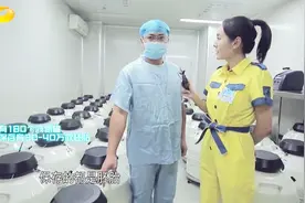 到亚洲最大胚胎库看看冷冻胚胎，人类试管婴儿胚胎能保存多长时间视频封面