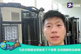 马龙空降超话发帖发了个寂寞 在线翻牌粉丝超暖心