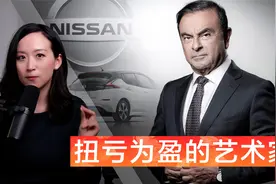 从天才CEO到国际通缉犯视频封面
