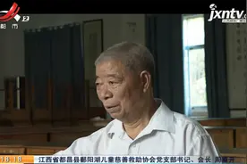 【党员热心肠】九江都昌·周裔开：为爱 播种“太阳”视频封面