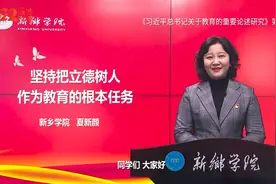 最美微课 | 坚持把立德树人作为教育的根本任务视频封面