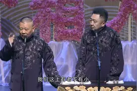 2023相声：《和嫂子居家隔离》郭德纲 于谦视频封面