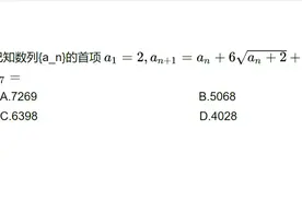 金太阳理科数学模拟考，选择题第十题，数列的递推式的处理视频封面