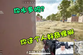 4AM韦神和run哥欢乐开黑，韦神被问：水多么？阿韦回答：不多