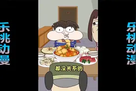 乐桃动漫：今天我终于明白了，原来我就是幸运神~视频封面