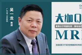 大咖Q谈MRD | 吴一龙教授畅聊肺癌MRD检测视频封面