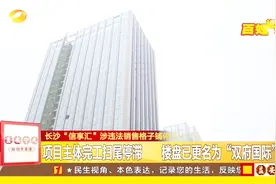 长沙“信亨汇”宣传销售格子铺，但扫尾突然停滞，楼盘也已更名视频封面