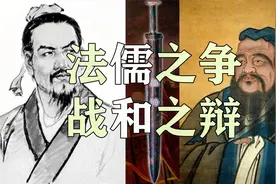 法家与儒家之争、主战派与主和派之辩！《盐铁论》（十六）视频封面