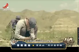 传说贺兰山有奇怪东西，专家探查发现是古遗址，其来历竟谜团重重视频封面