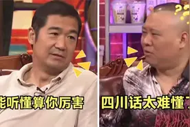 中国最难懂四川话：成都话比重庆话更好听，绵阳话完全听不懂视频封面
