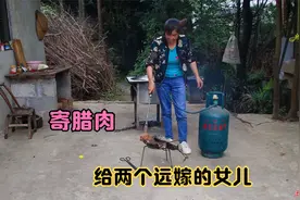 农村资源丰富，老妈把腊肉和艾草寄给远方的妹妹，这是妈妈的味道视频封面