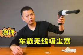 打假测评，月销10万台的车载吸尘器，到底好用吗？视频封面