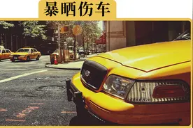 夏天车子被一直暴晒，容易出现哪些问题？视频封面