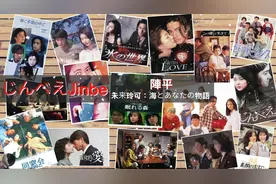 90年代 经典日剧主题曲 既陌生又熟悉的旋律视频封面