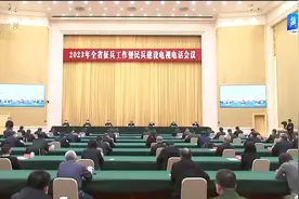 2023年河北省征兵工作暨民兵建设电视电话会议召开视频封面