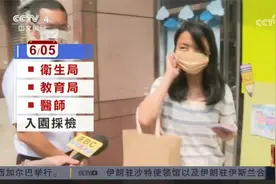 新北市一幼儿园老师涉嫌给学童喂食安眠药视频封面