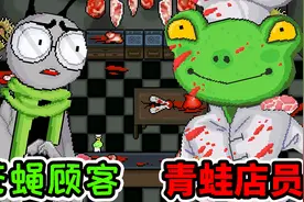 客人等于食物？欢迎来到捕蝇草咖啡馆！表面温馨可爱的恐怖游戏视频封面