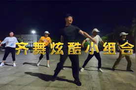旋转才是曳步舞精华，大叔教小姐姐们怎样快速旋转！