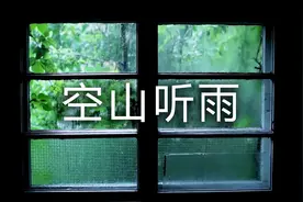2小时真实雨声雷声，听着雨空灵冥想，舒缓压力，舒服的睡眠！