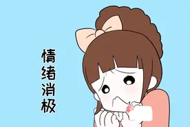 被抑郁情绪包围着？几个简单运动缓解紧张情绪把你拖出抑郁沼泽视频封面