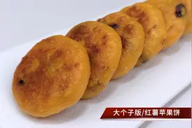 红薯搭配苹果，香甜软糯，做法简单，好吃又解馋，大人小孩都适合视频封面