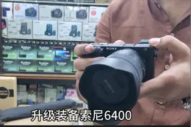装备升级中，入手索尼6400，镜头18-135，人民币一万元视频封面